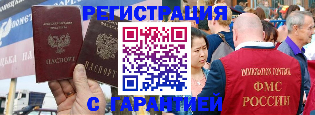 временная регистрация госуслуги в Рудне